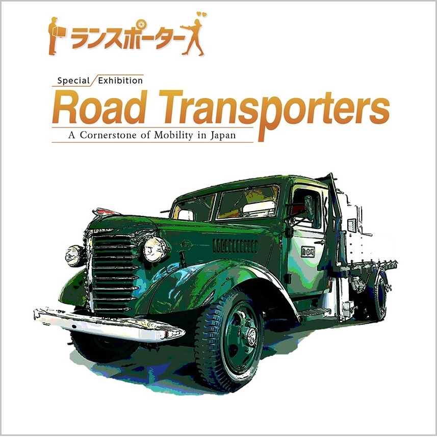 Al Museo Toyota di Tokyo un’esposizione di veicoli commerciali leggeri.